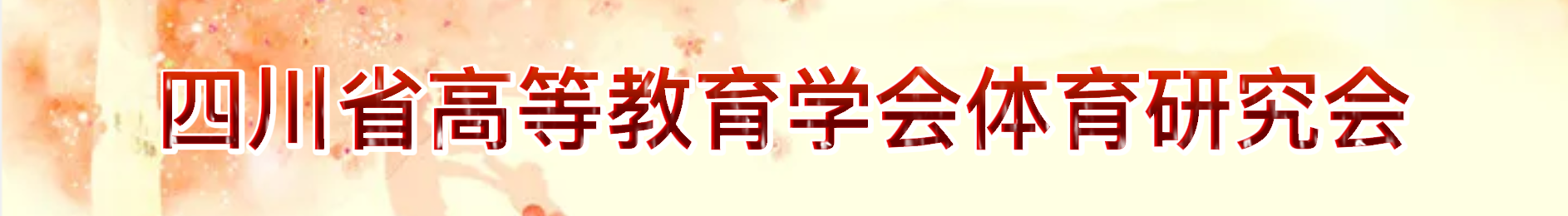 美狮贵宾会